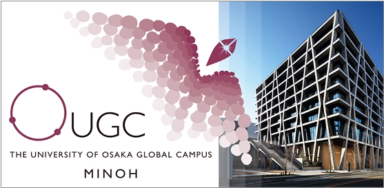 OUグローバルキャンパス パンフレット