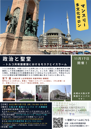 政治と聖堂