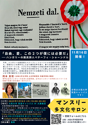 「自由、愛、この2つが僕には必要だ」