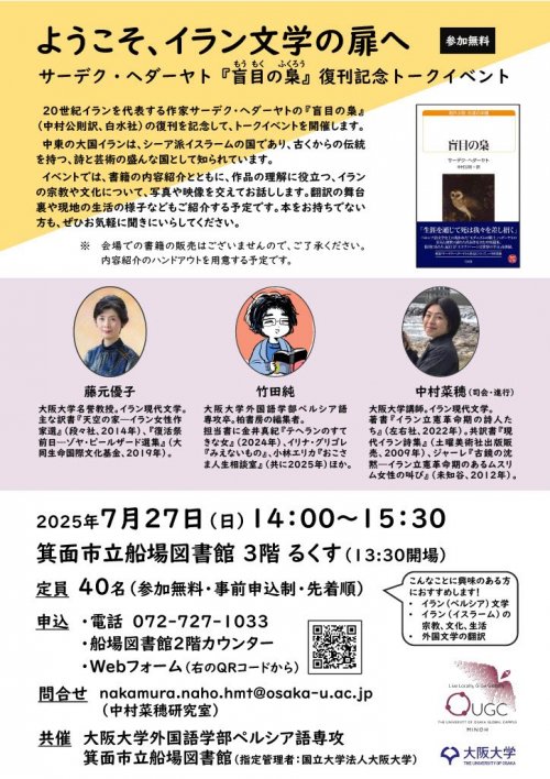 イベントチラシ