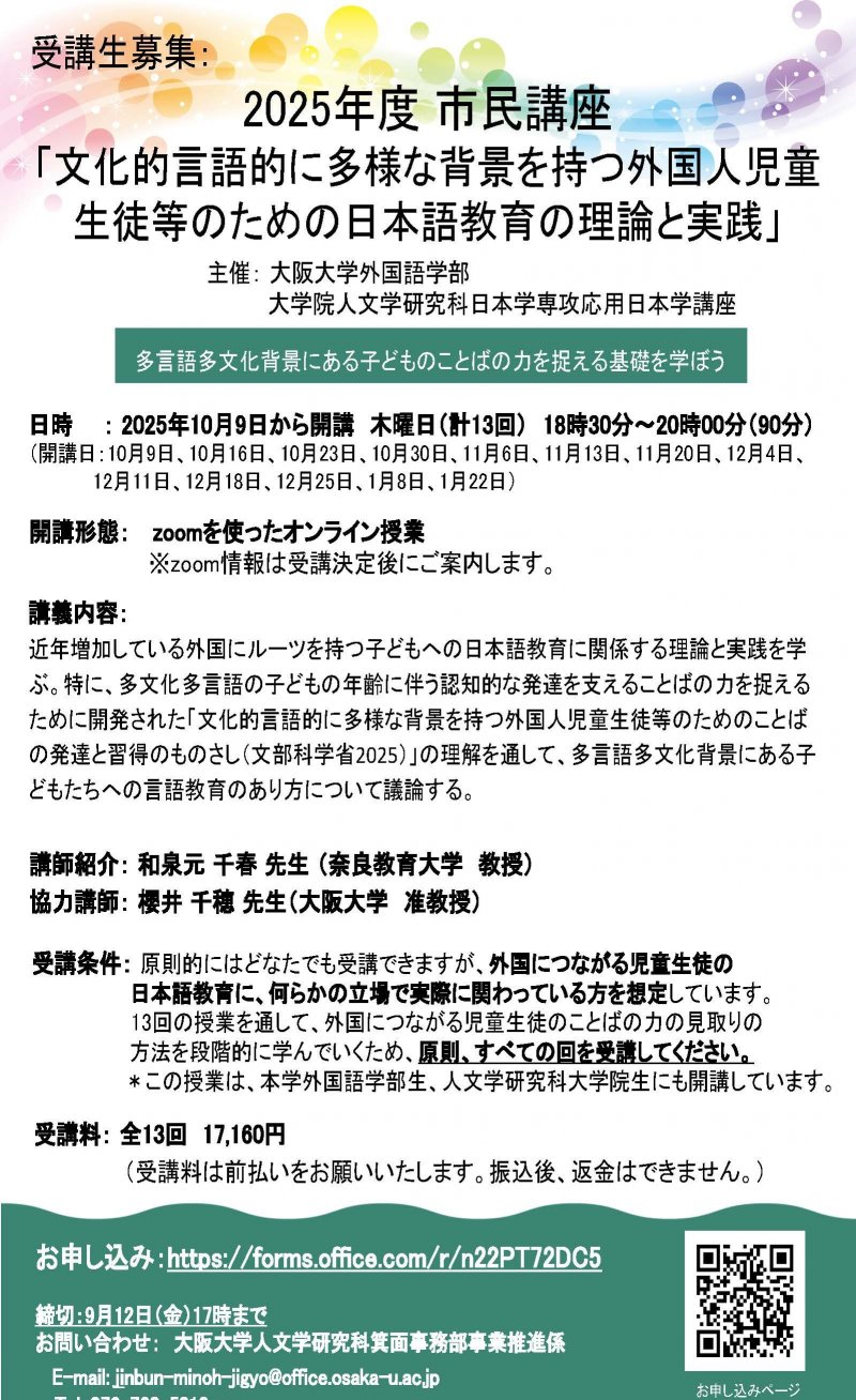 講座