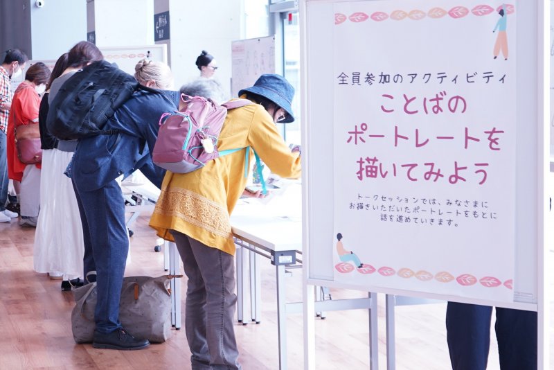 「ことばのポートレート」を描く来場者