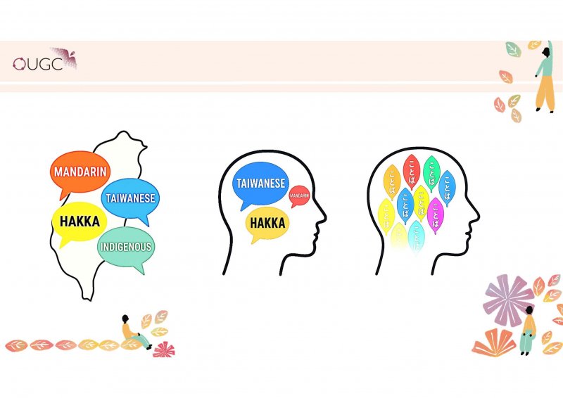 「複言語・複文化」とは何か?